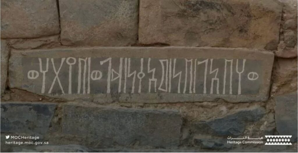A Rare Inscription in an Ancient Arabian Script Was Uncovered by Archaeologists in Saudi Arabia